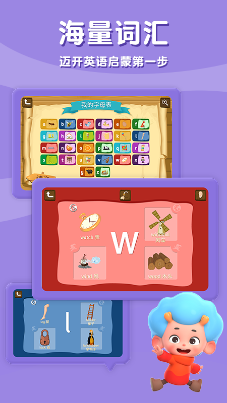 字母海盗船 字母海盗船