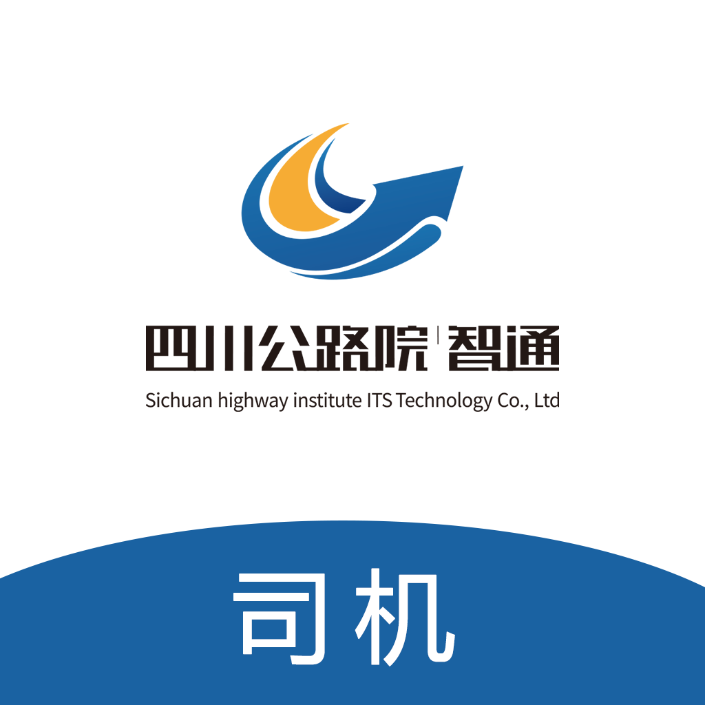 智通科运司机端