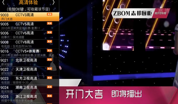  口袋故事听听HD