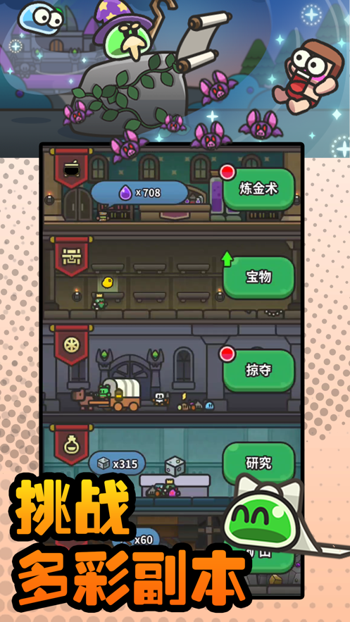 小猪大冒险(史莱姆大冒险)