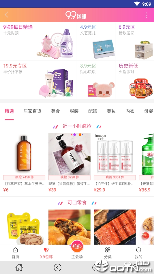 500万乐购 500万乐购