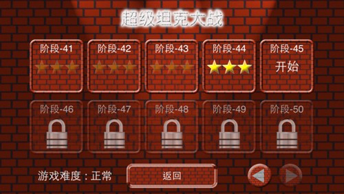 经典坦90克大战单机版(Tank90HD)