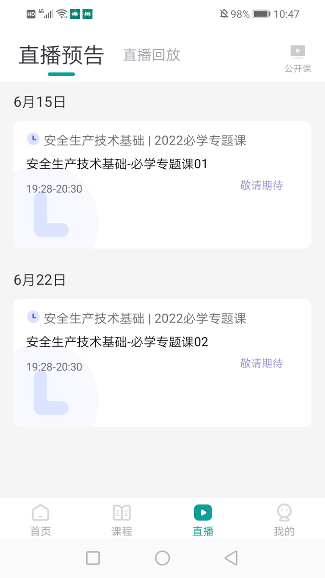 元培教育 元培教育