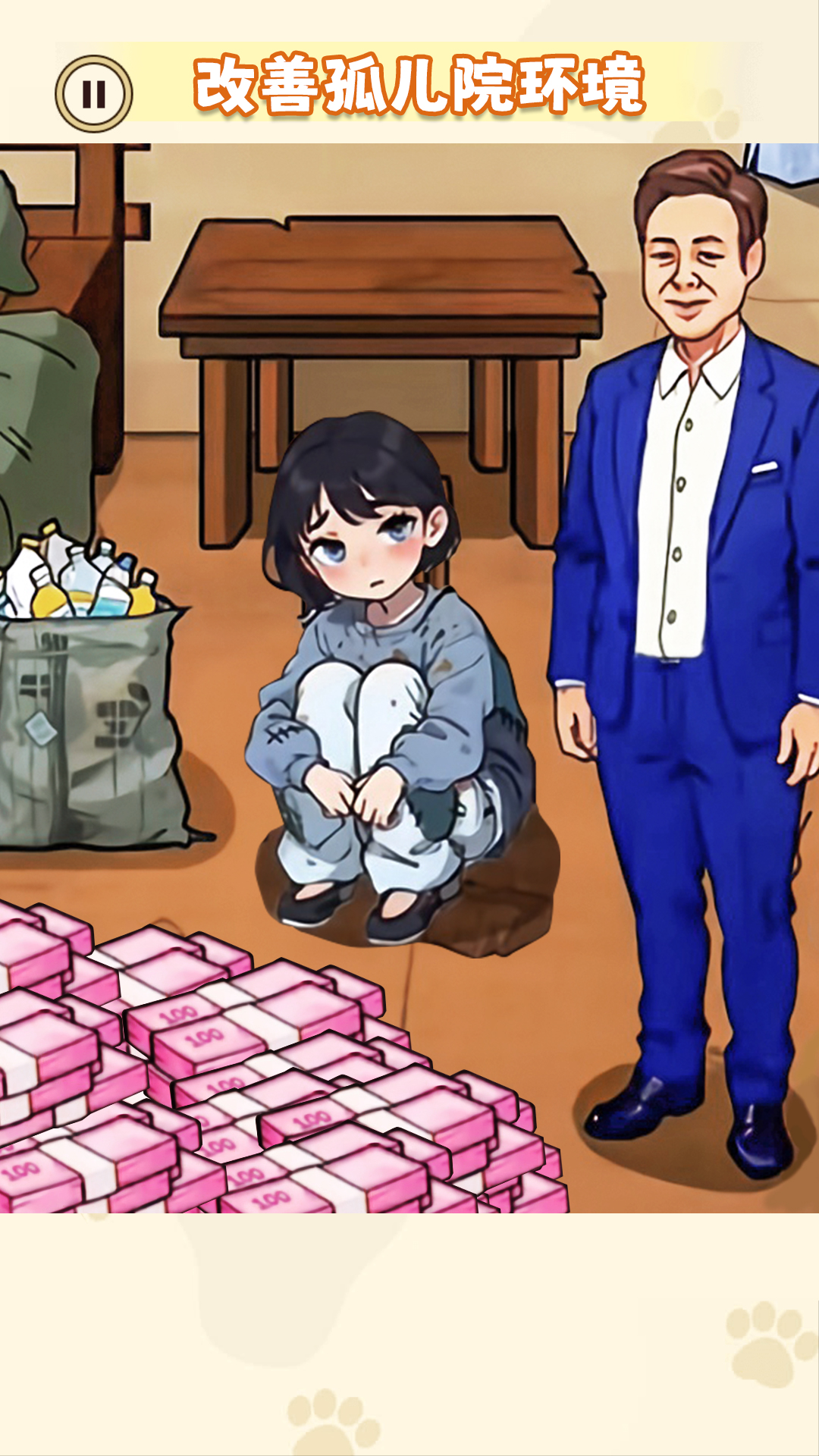 帮她解决困难 帮她解决困难