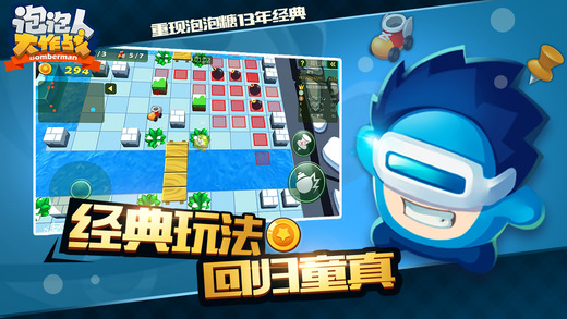 泡泡人大作战刷泡泡糖刷段位软件