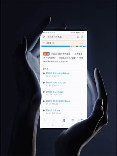 软件库APP 软件库APP