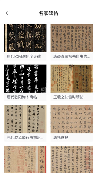中文笔顺
