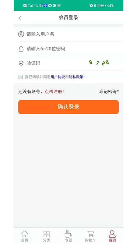 臻选康品app