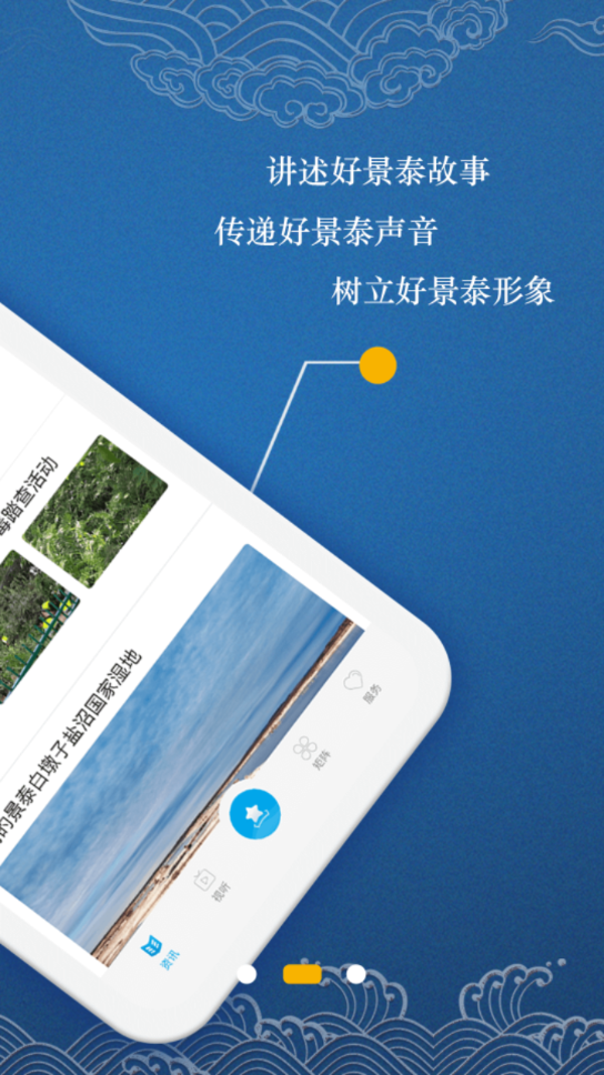 掌上景泰 掌上景泰