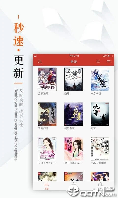 全本小说看书神器