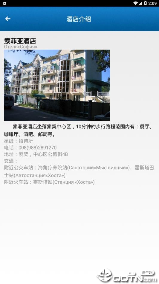 索契旅游攻略 索契旅游攻略