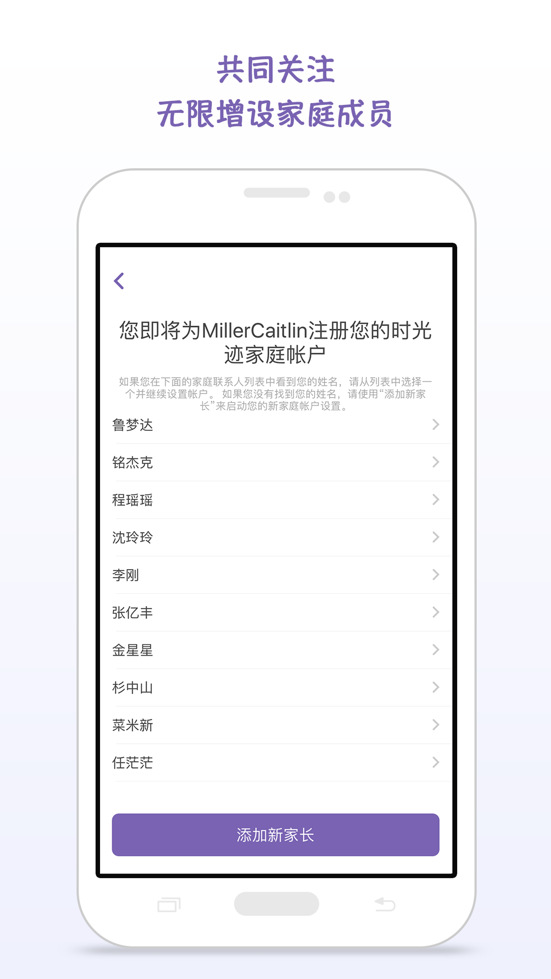 时光迹家庭版app