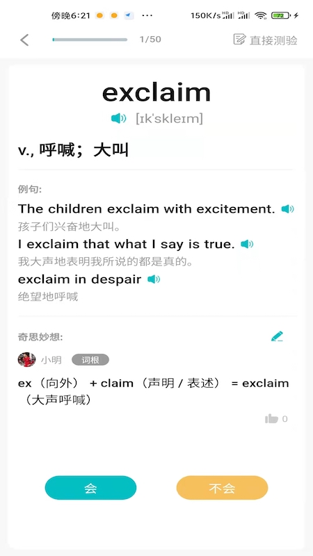 聊知识 聊知识