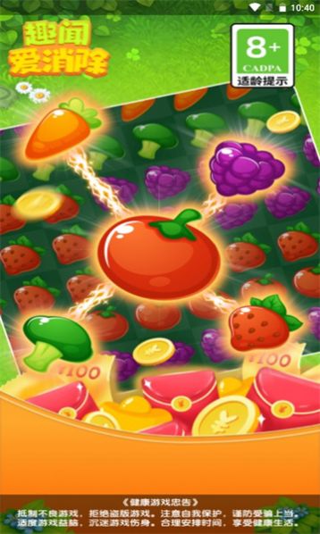 趣闻爱消除 趣闻爱消除