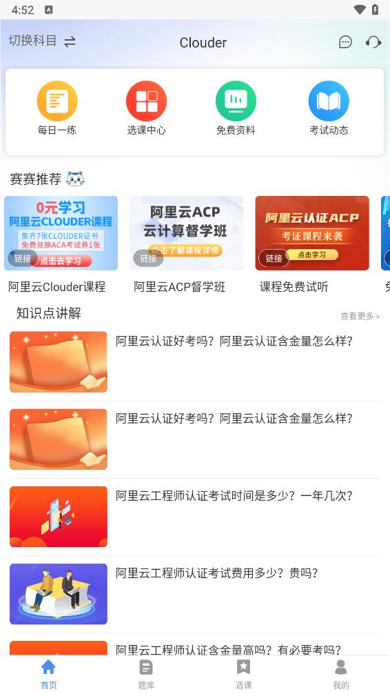 网络工程师认证