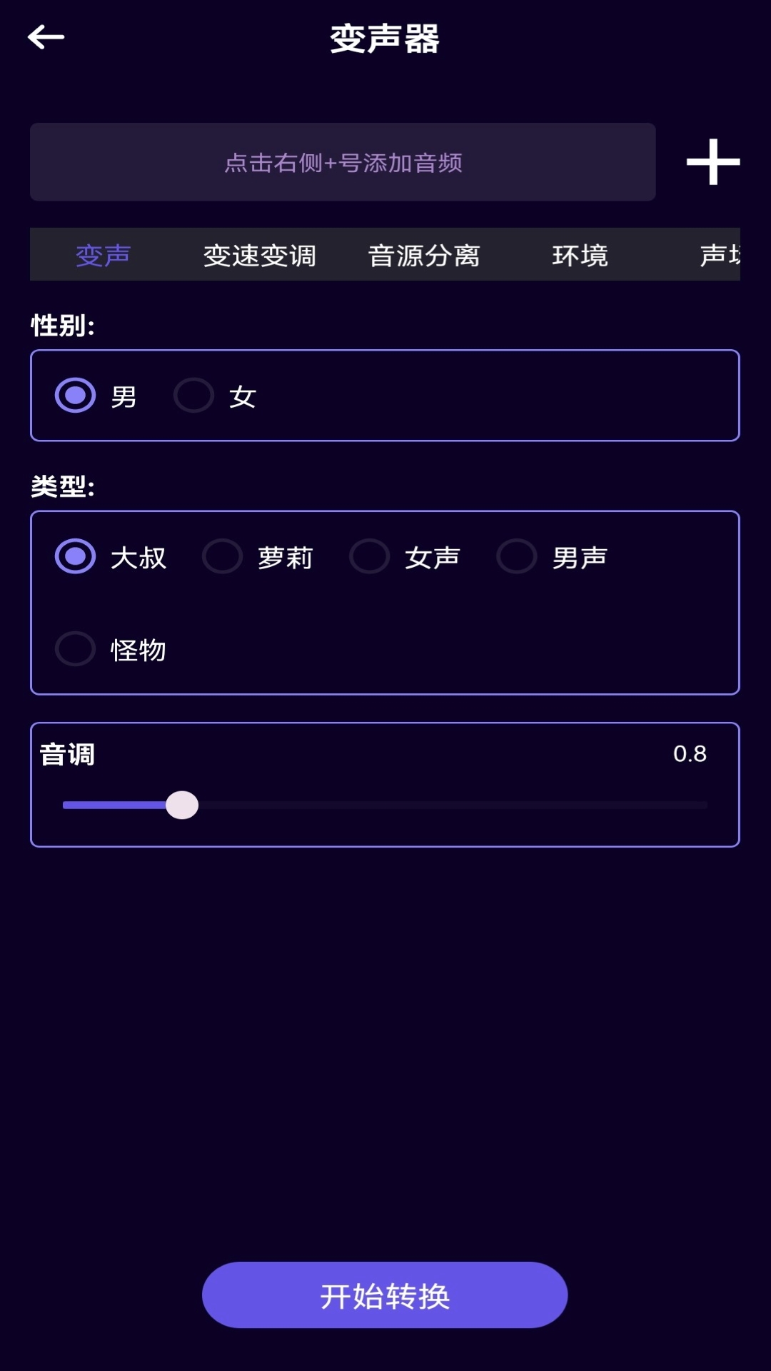 图司音频剪辑音乐剪辑