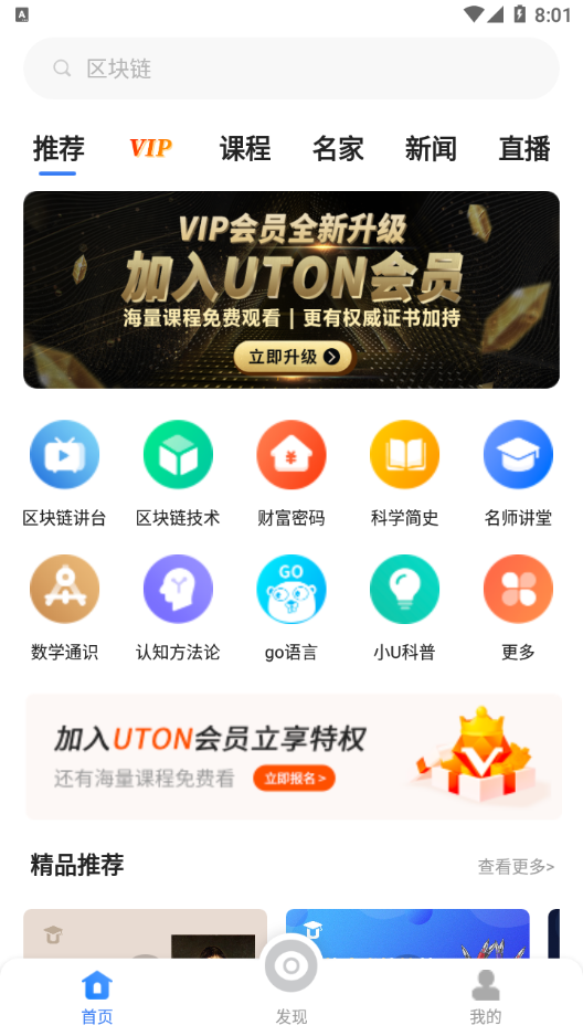 UTON在线