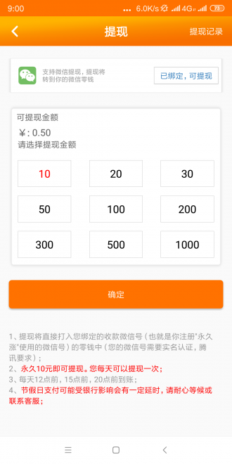永久涨 永久涨