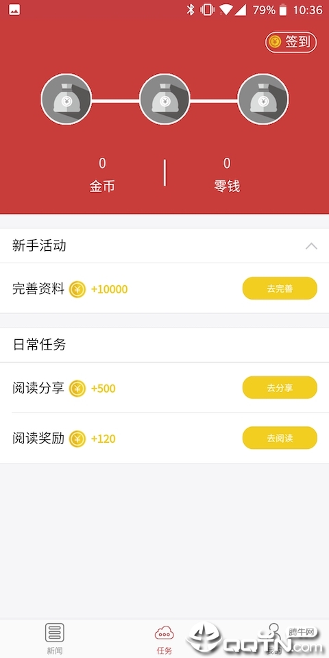 天下头条 天下头条