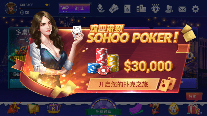 竞技联盟德州sohoopocket官网