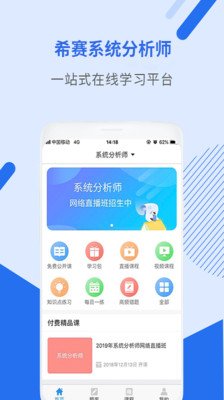 系统分析师视频 系统分析师视频