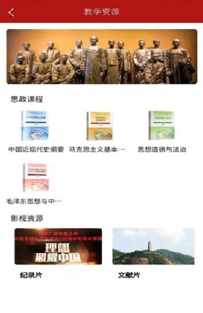 思政实践 思政实践