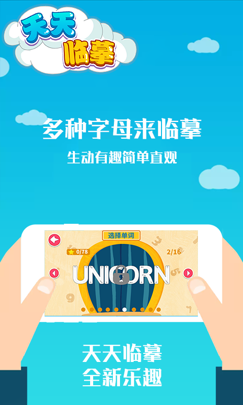 天天临摹 天天临摹