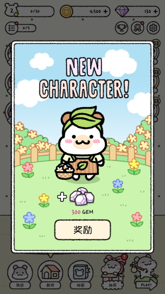 仓鼠小镇单机版下载