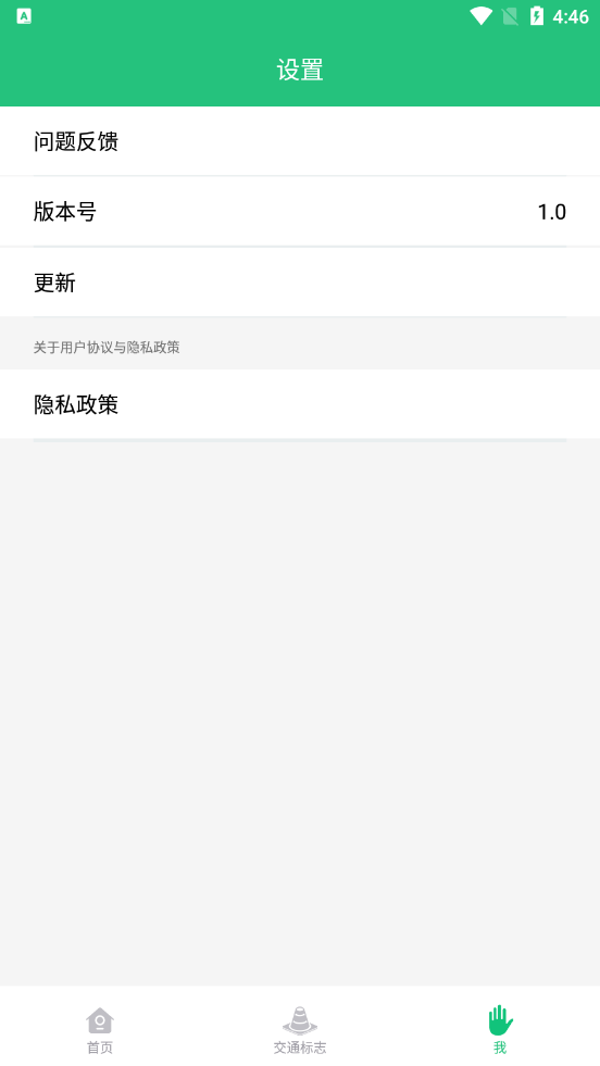 科目一学车助手