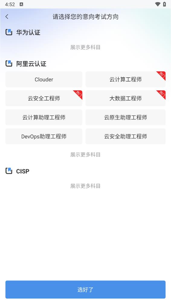 网络工程师认证 网络工程师认证