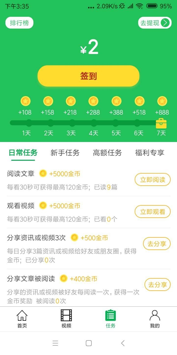 阳光看点