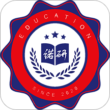 诺研