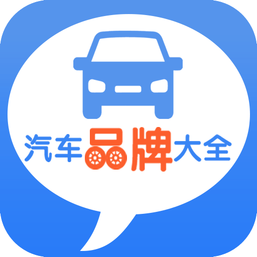 昆游汽车大全