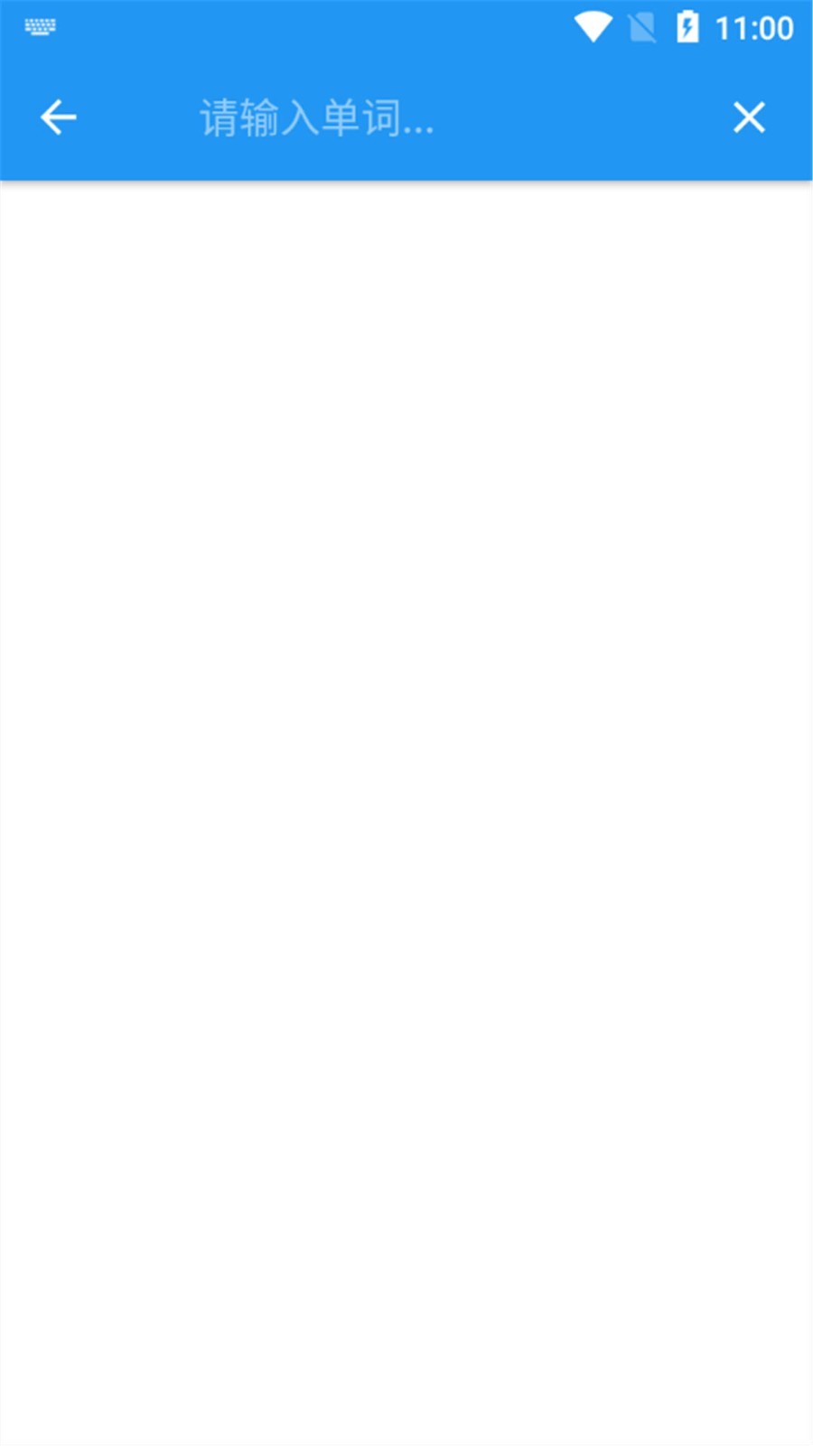 英汉在线翻译词典