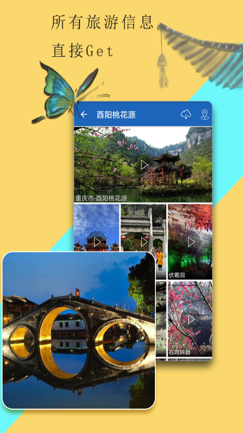 重庆宝典 重庆宝典