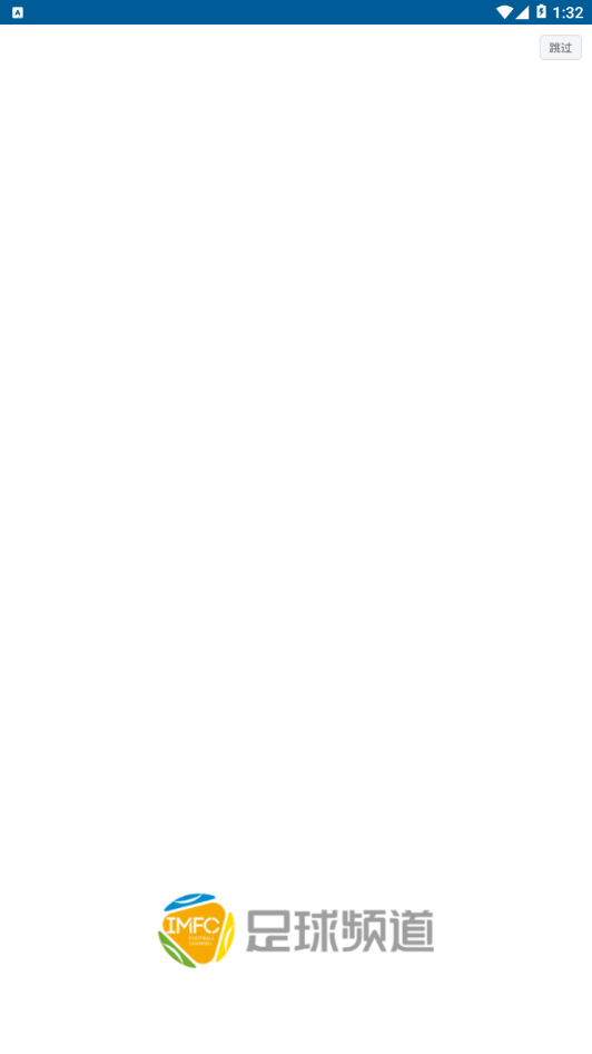 足球频道 足球频道
