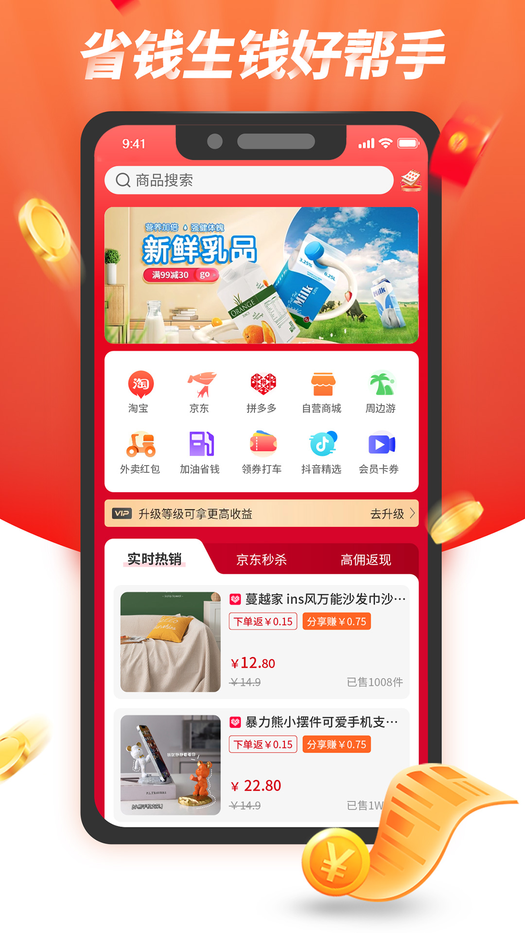 小猿乐购 小猿乐购