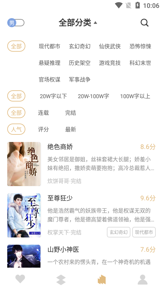 咕咚免费小说 咕咚免费小说