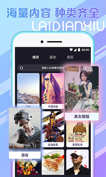 嗨来电秀视频铃声主题 嗨来电秀视频铃声主题
