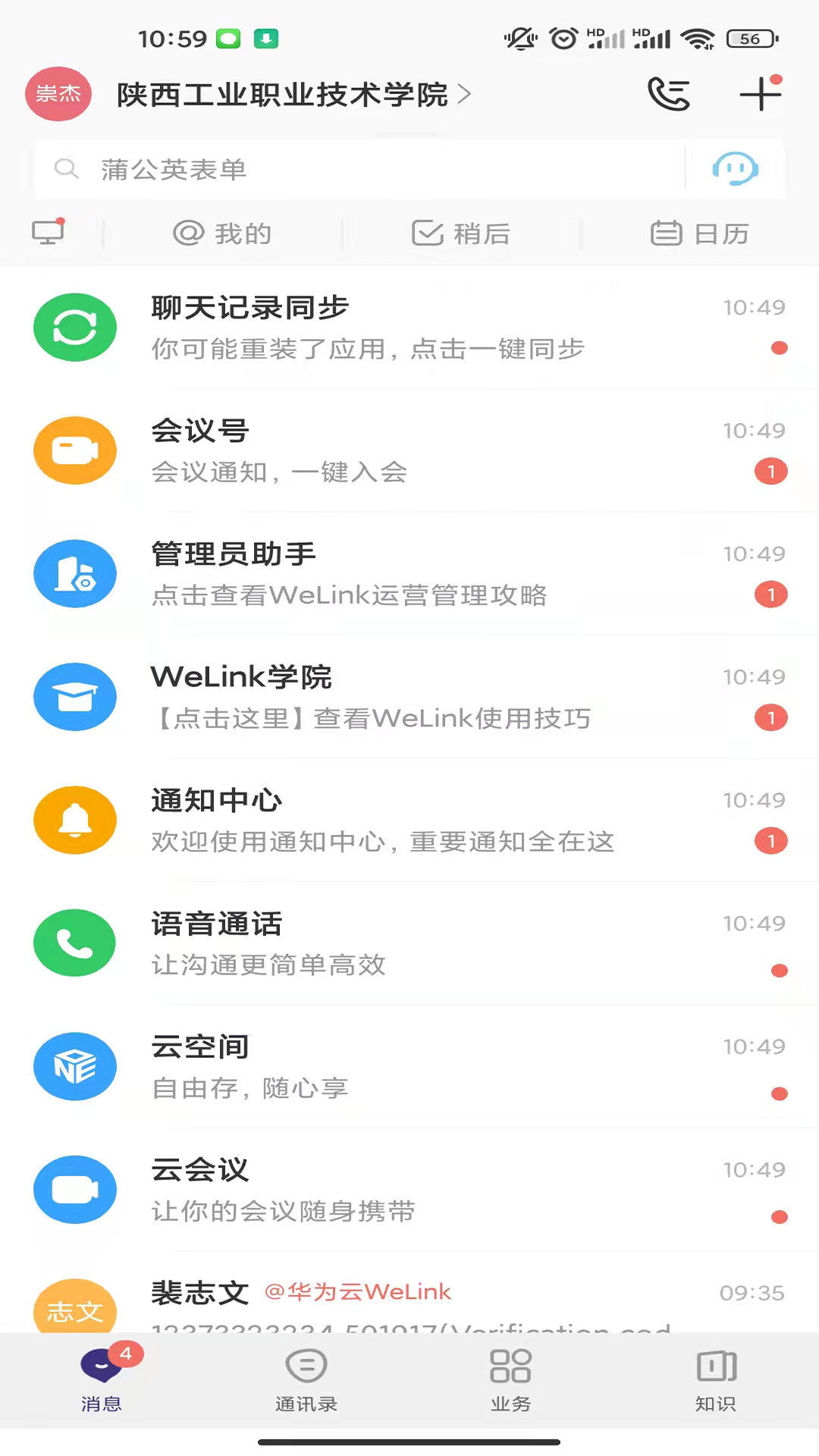 云陕工app