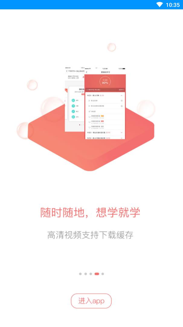 金程网校旗舰版