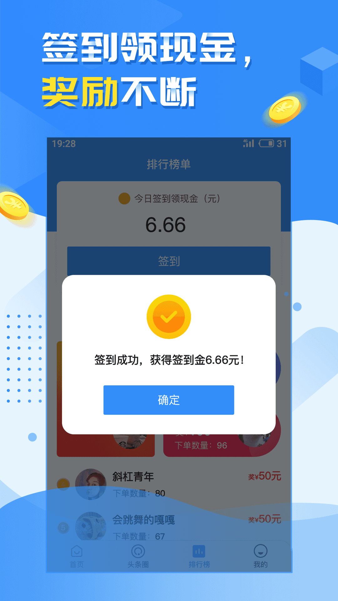 赚钱头条 赚钱头条