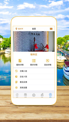 世界运河古镇合作平台