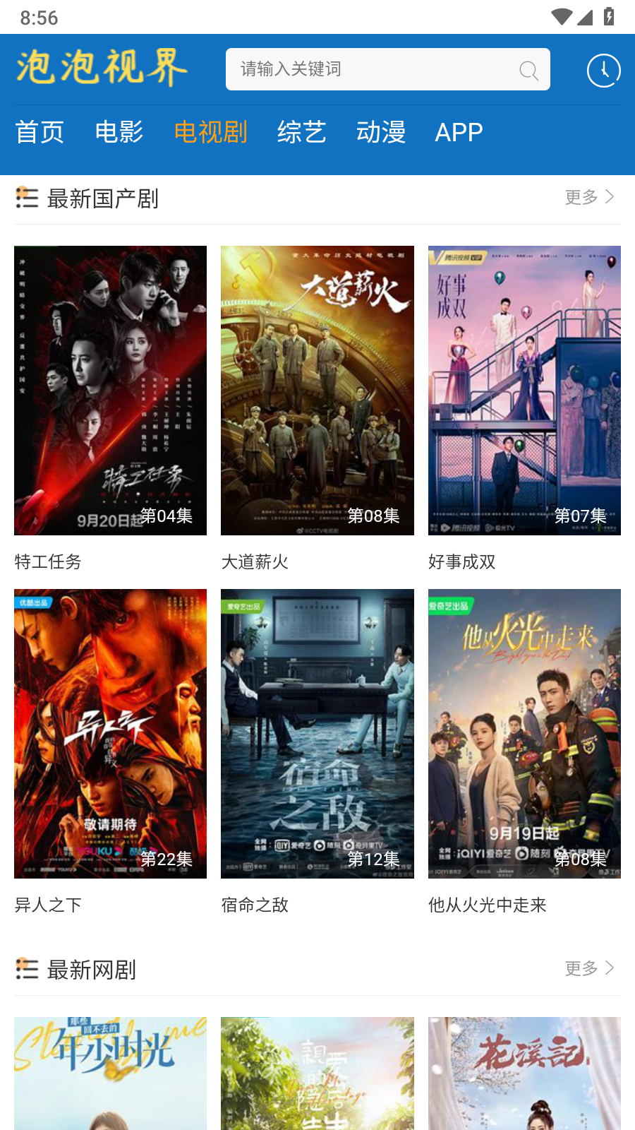 泡泡视界 泡泡视界