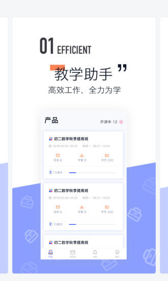 东方夸课师 东方夸课师