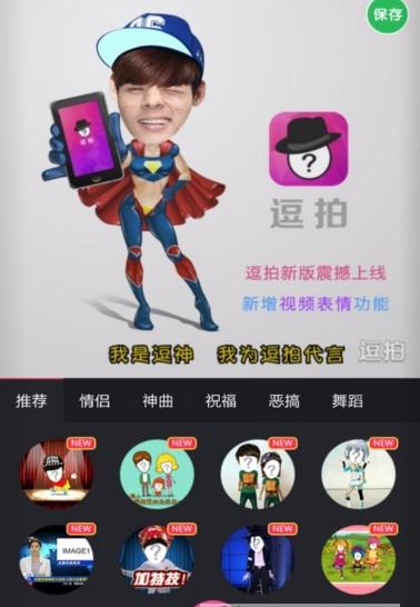 逗拍去水印版下载 逗拍去水印版下载