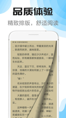 免费小说电子阅读