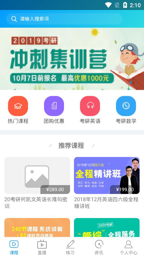 文都赢课堂 文都赢课堂