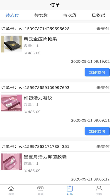 风云会终端零售