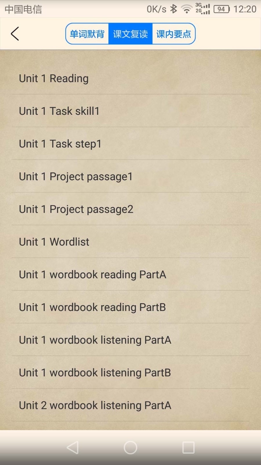 译林牛津高中英语 译林牛津高中英语